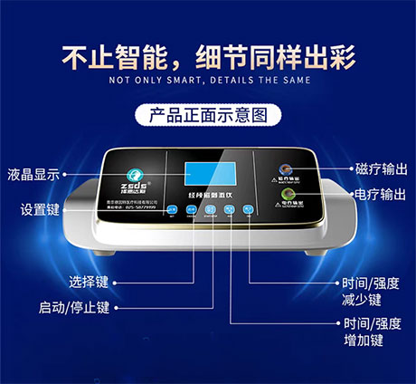 关于择思达斯经颅磁，大家
