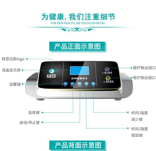 择思达斯经颅磁刺激仪家用
