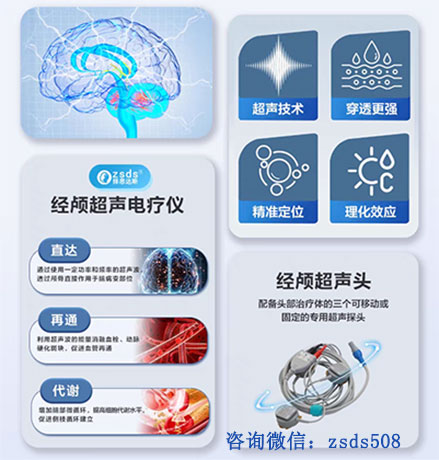 家用经颅磁刺激仪如何选择型号